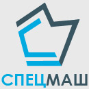 СПЕЦМАШ logo